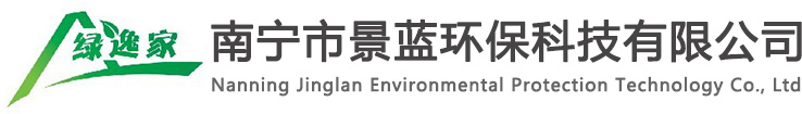 南寧市景藍(lán)環(huán)?？萍加邢薰?/>
				</div>
				<div   id=
